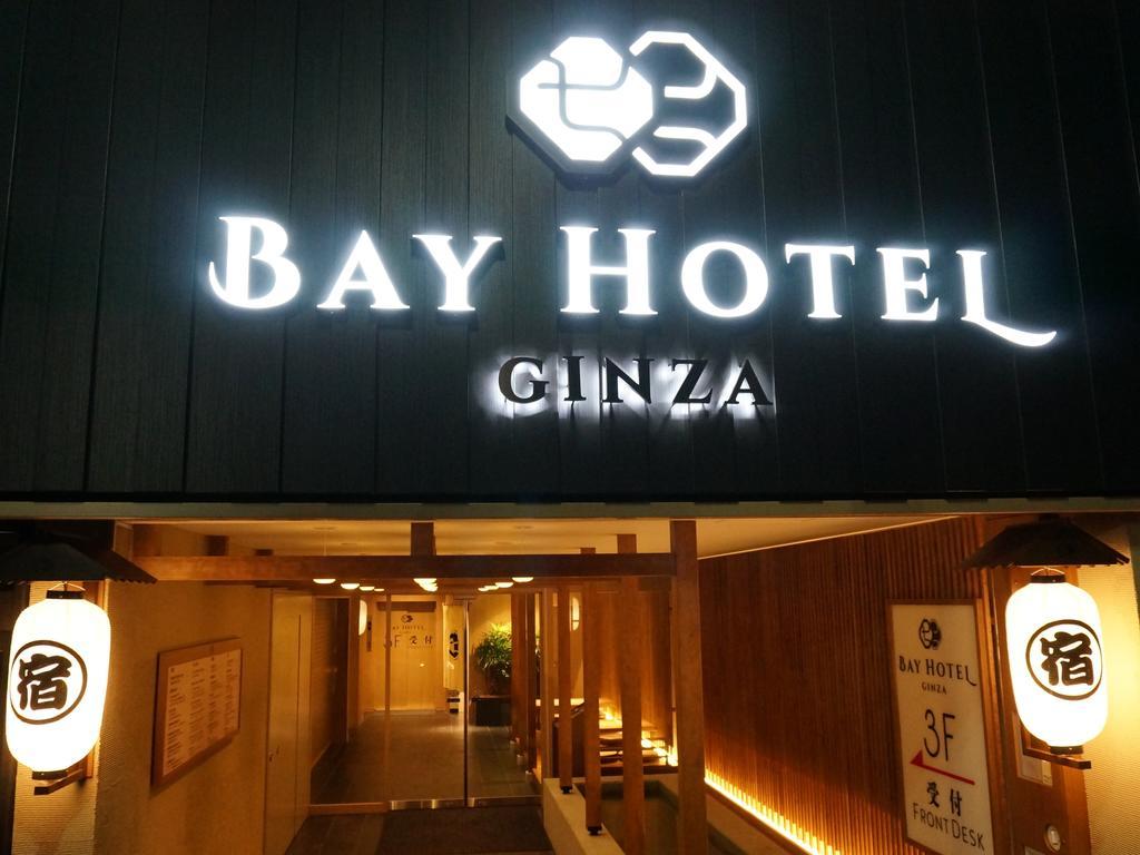 Tokyo Ginza Bay Hotel Exterior photo