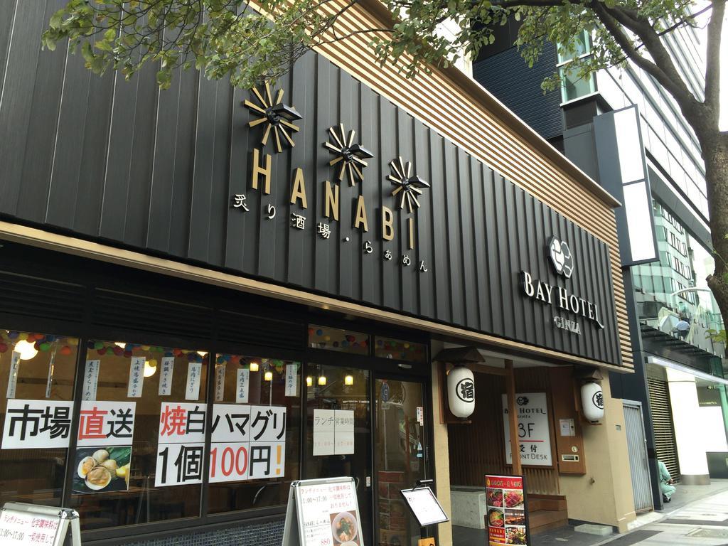 Tokyo Ginza Bay Hotel Exterior photo